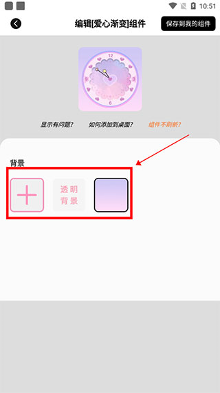 元气小组件8
