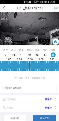 云盯监控 v8.1.5.0215