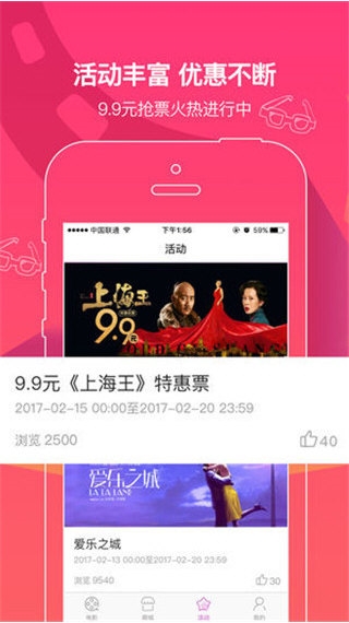 中国电影通3