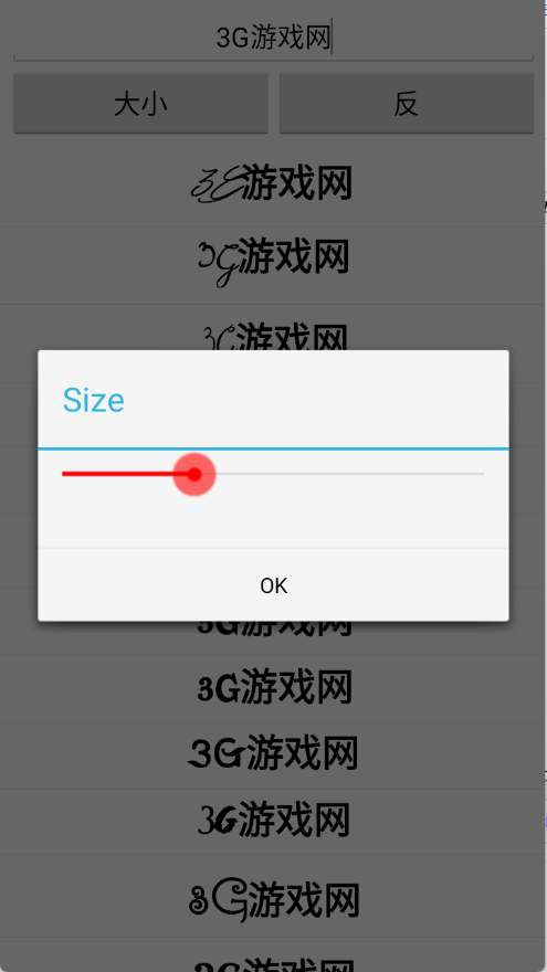 花式字体