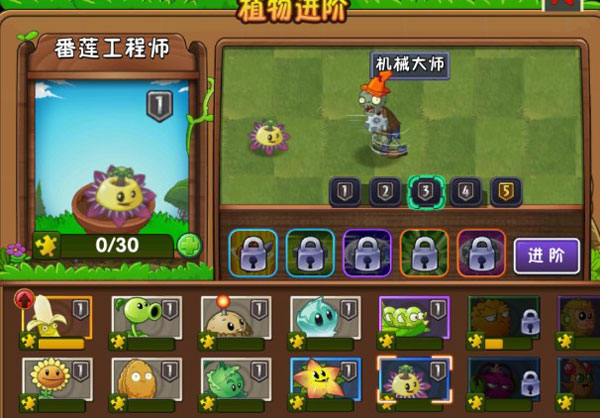植物大战僵尸融合版内置mod菜单版