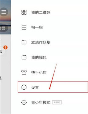 快手概念版2024最新版
