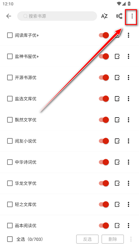 书荒阁免费阅读app最新版本