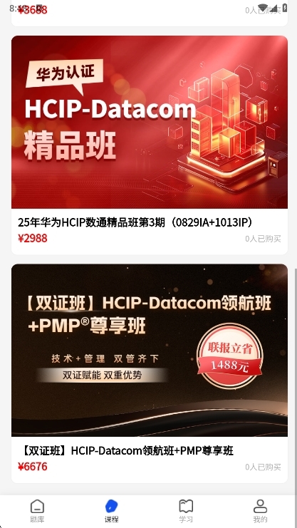 应用亮点配图1