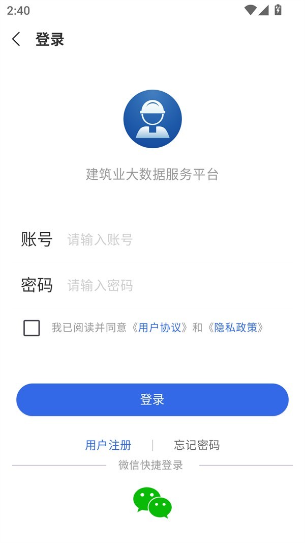 建设通