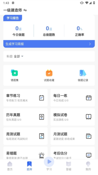 郑州中课网校