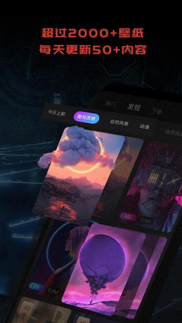 1PS超级壁纸app