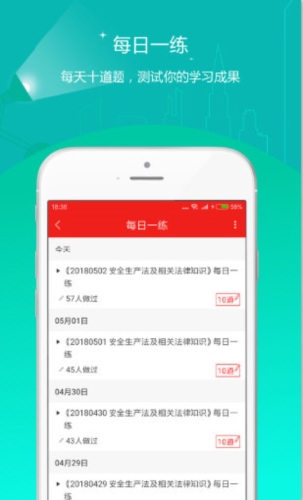 安全工程师优题库