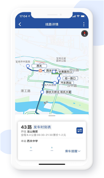 宝鸡行公交app v1.1.0.1