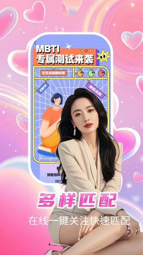 附近约会遇心伴聊 v19.0.6安卓版下载