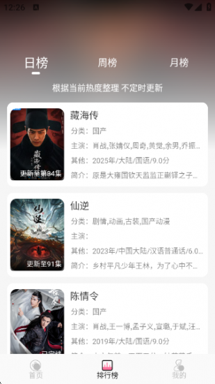 剧圈app安卓版