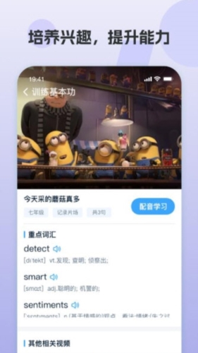 凤凰英语学生