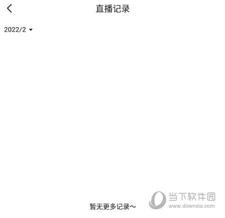 百战直播助手
