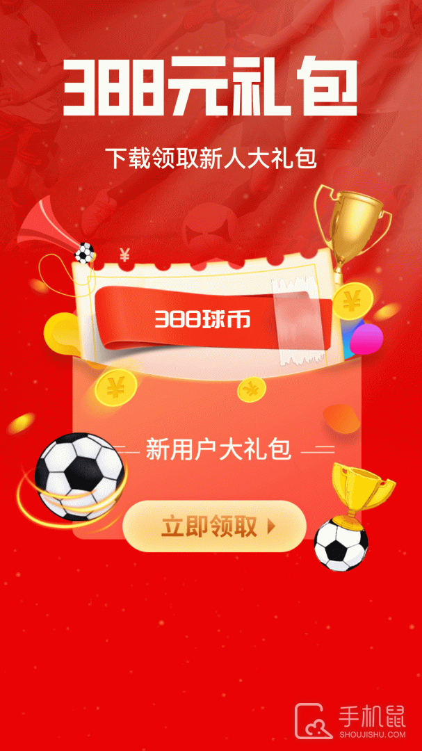 疯狂红单 v8.7.5