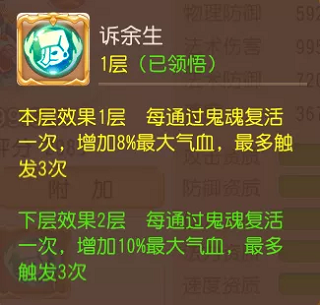 梦幻西游地煞攻略图片6