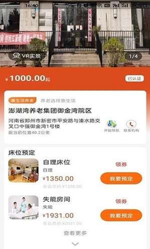 银龄世界养老