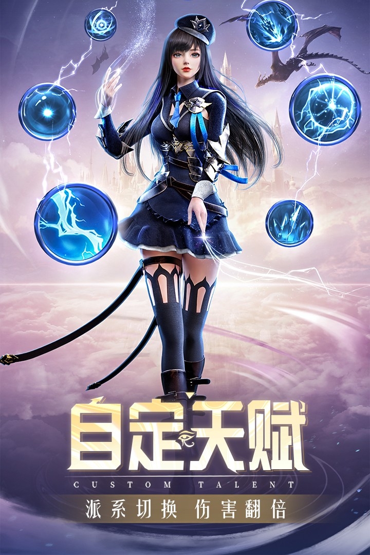 精灵盛典黎明官方版下载 v1.79.1
