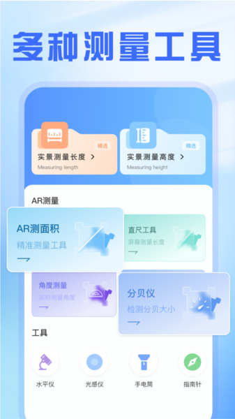 精准测距仪大师
