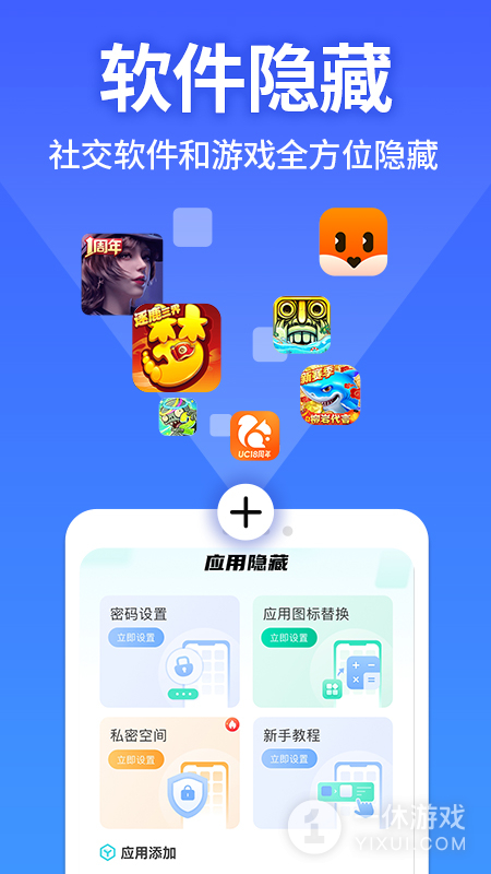 软件隐藏大师截图1