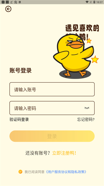 冲鸭FM广播剧app v4.0.1.2
