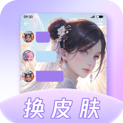 灵动主题皮肤appv1.0.1 安卓版