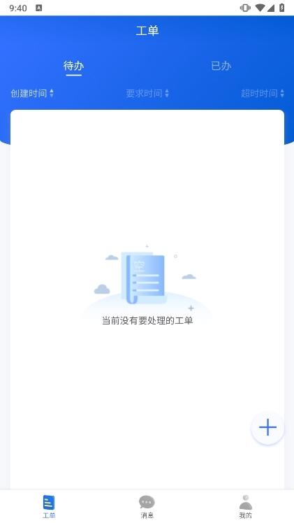 聚光智慧园区APP宣传图