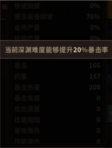 浮石之旅单机版新手必看攻略9