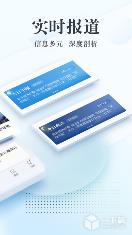 新华网 v8.9.13最新版下载