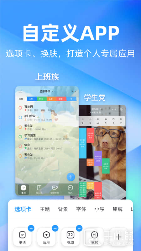 时光序 v4.18.0