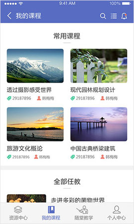 長沙理工大學網絡教學平臺最新版