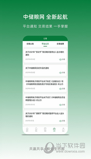 中储粮网