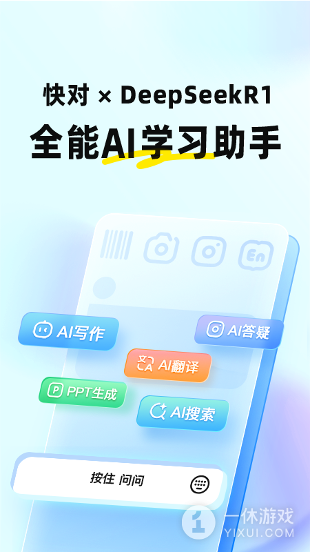 快对截图1