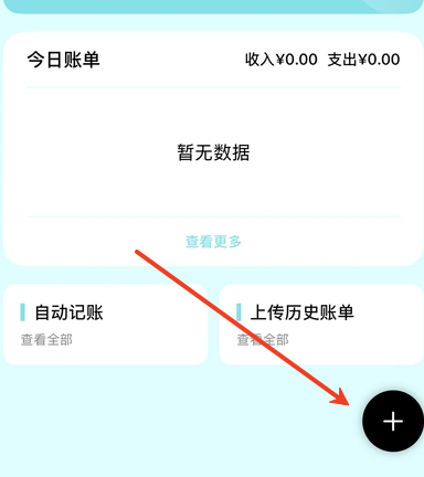 猴哥记账