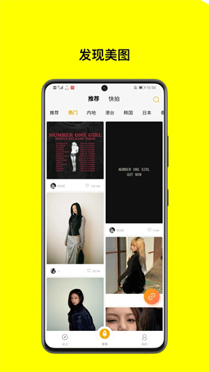 inskeep软件 v2.0.4