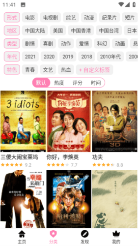 樱花风车动漫app官方版宣传图