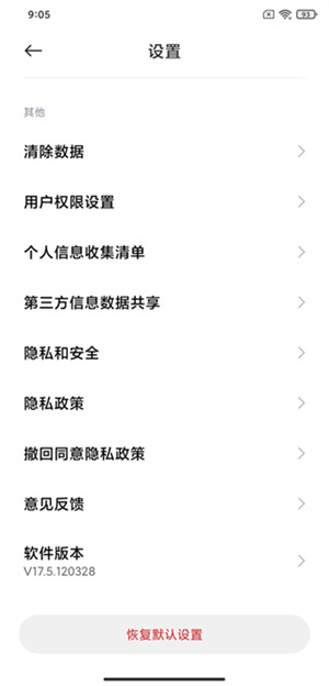 禁止访问网站如何取消截图3