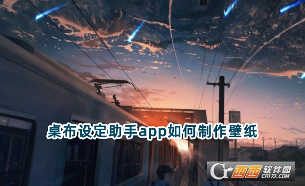 桌布設定助手app安卓版下載