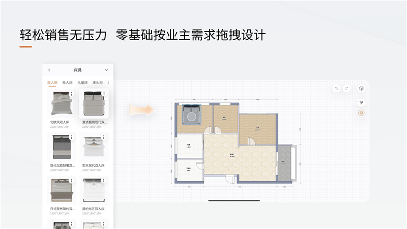 福昕家装智能设计APP截图4