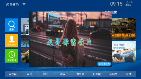 闪电侠TV 1