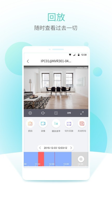 宇视云监控 v3.2.50安卓版下载