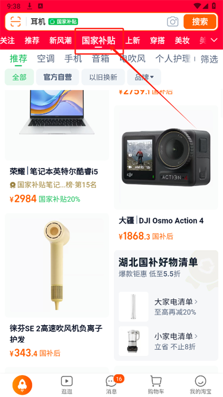 淘宝网上购物平台app官方正版手机版