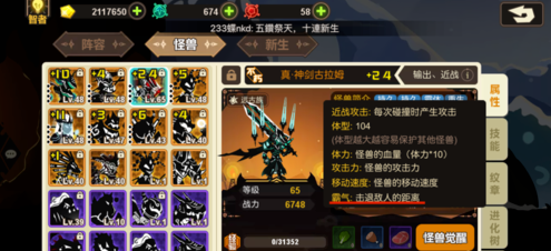 超進化物語安卓版