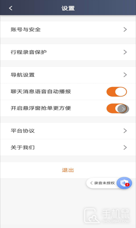 幸福专车司机版 v6.30.6.0002