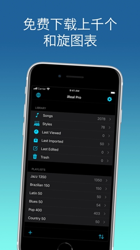 ireal pro手机版 v2025.7-china