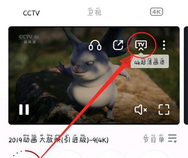 投屏教程2