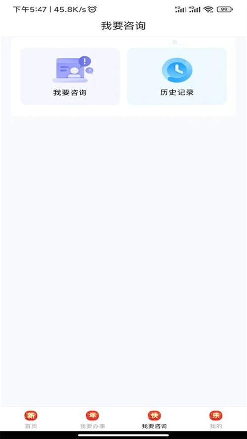 爱南阳手机版 v1.1.6安卓版