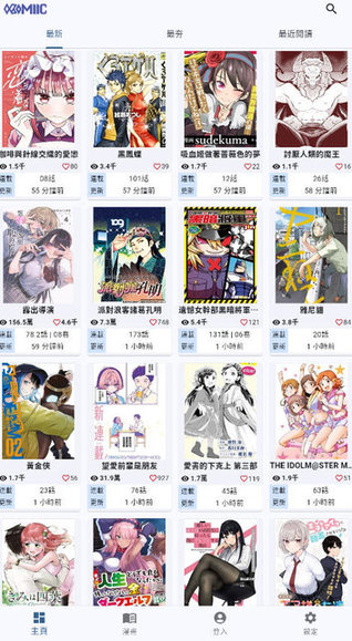Komiic免VIP會員版