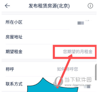 贝壳找房手机版