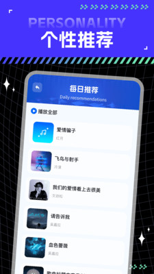 全网音乐免费版 v1.0.0
