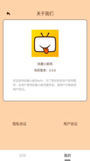 妖趣小剧场免费高清版